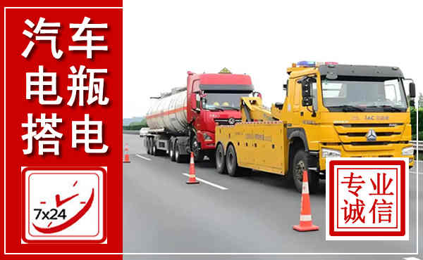 嘉禾吊车,汽车救援吊车电话