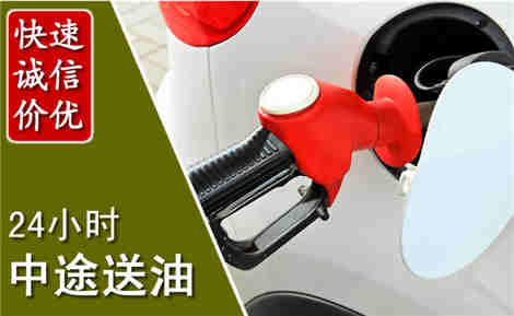 嘉禾中途送油场景与案例