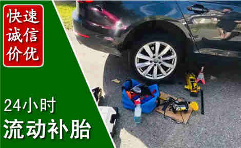 嘉禾流动补胎场景与案例
