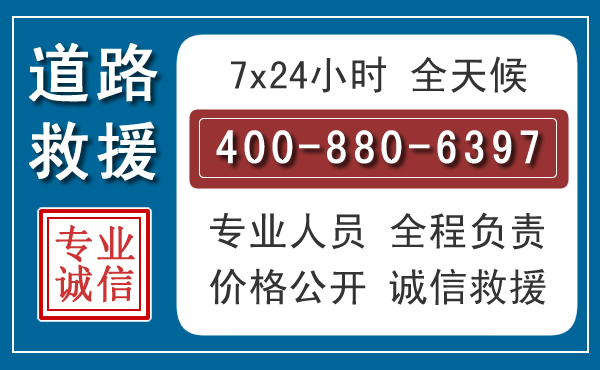 嘉禾汽车救援汽车救援 嘉禾汽车救援汽车救援