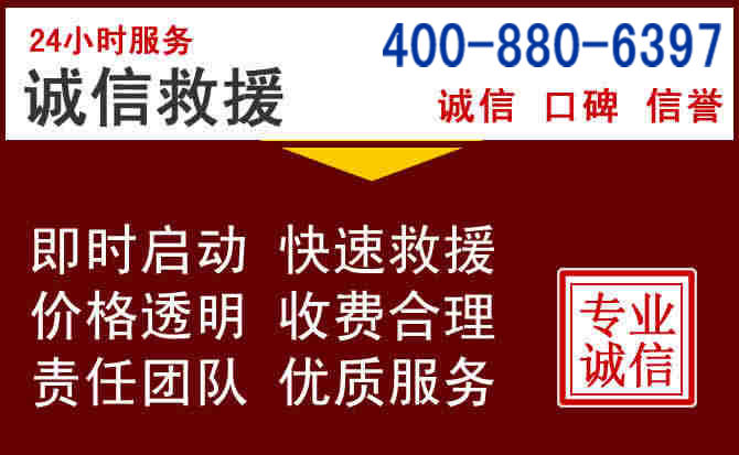 嘉禾汽车救援 嘉禾汽车救援
