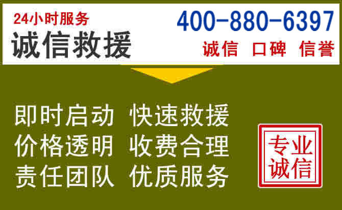 嘉禾汽车救援电话