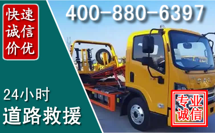 嘉禾道路救援电话